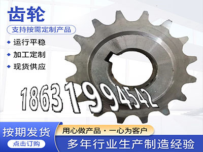 拖拉机齿轮本地厂家粉末冶金齿轮源头厂家螺旋伞齿轮现成的日本齿轮怎么处理压面机齿轮怎么做传动齿轮材质如何螺旋伞齿轮厂家日本齿轮可以做·？
